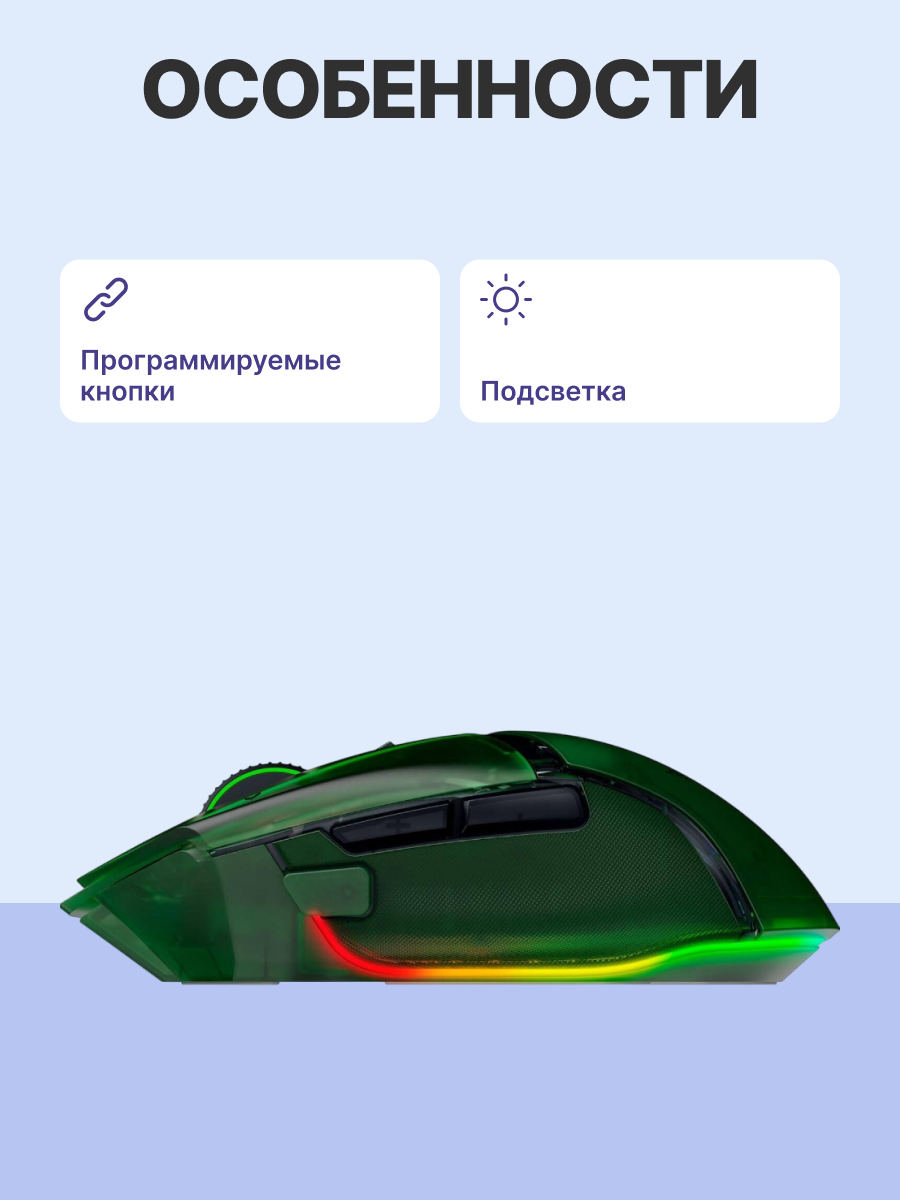 Игровая мышь Razer Basilisk V3 Pro 35K - Phantom Green Ed. Mouse Razer RZ01-05240300-R3G1
