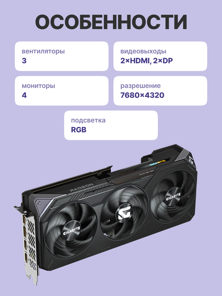 Видеокарта Видеокарта GIGABYTE GV-R9070XTGAMING OC-16GD