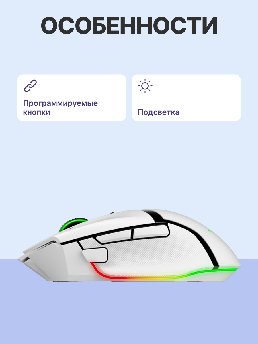 Игровая мышь Razer Basilisk V3 Pro 35K - White gaming mouse Razer Basilisk V3 Pro 35K - White gaming mouse RZ01-05240200-R3G1
