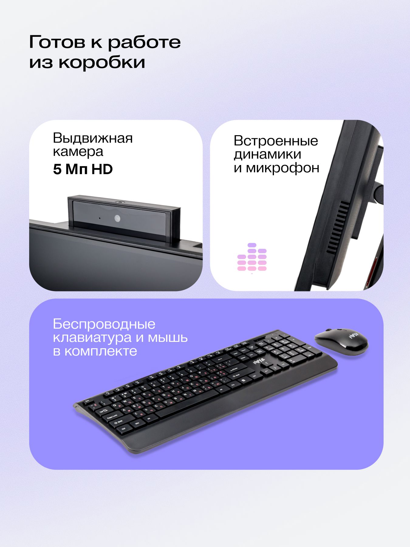 Моноблок Hiper V6-i5144R16N5H6FBI6E